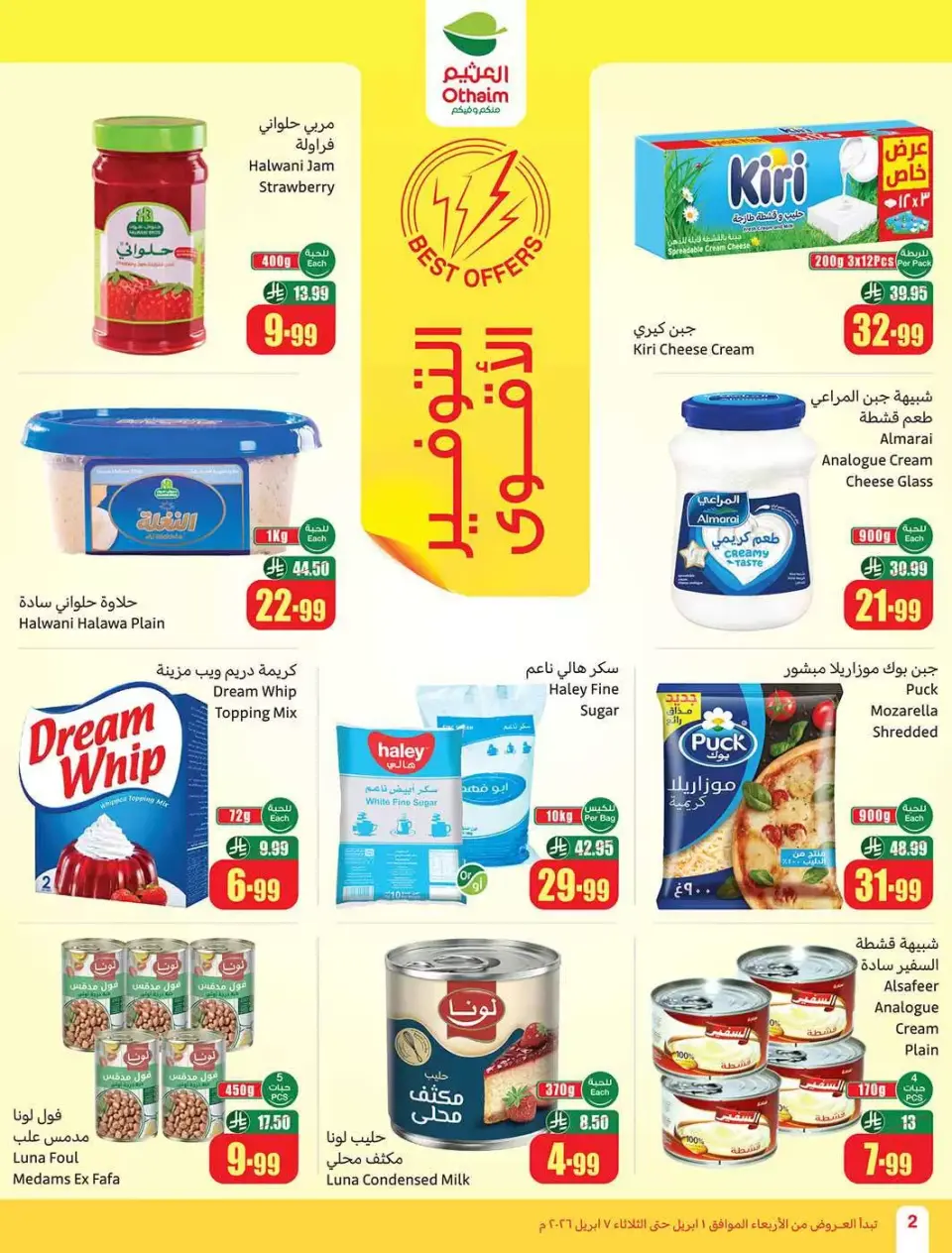Ofertas de Mercados Othaim Arabia Saudita de 1 a 7 abril 2026 Ofertas Super Saver - Página 2