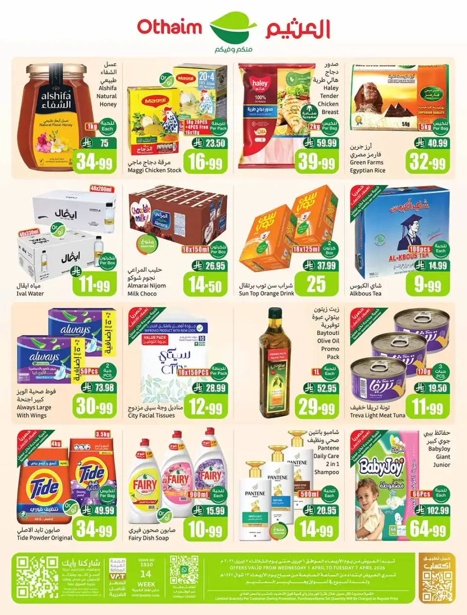 Ofertas de Mercados Othaim Arabia Saudita de 1 a 7 abril 2026 Ofertas Super Saver - Página 48