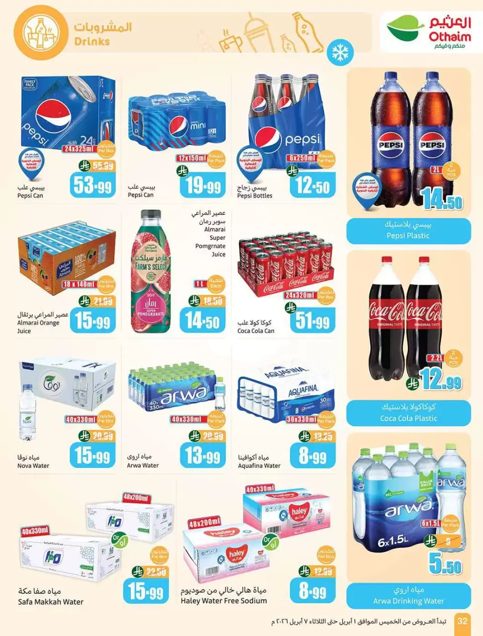 Ofertas de Mercados Othaim Arabia Saudita de 1 a 7 abril 2026 Ofertas Super Saver - Página 32