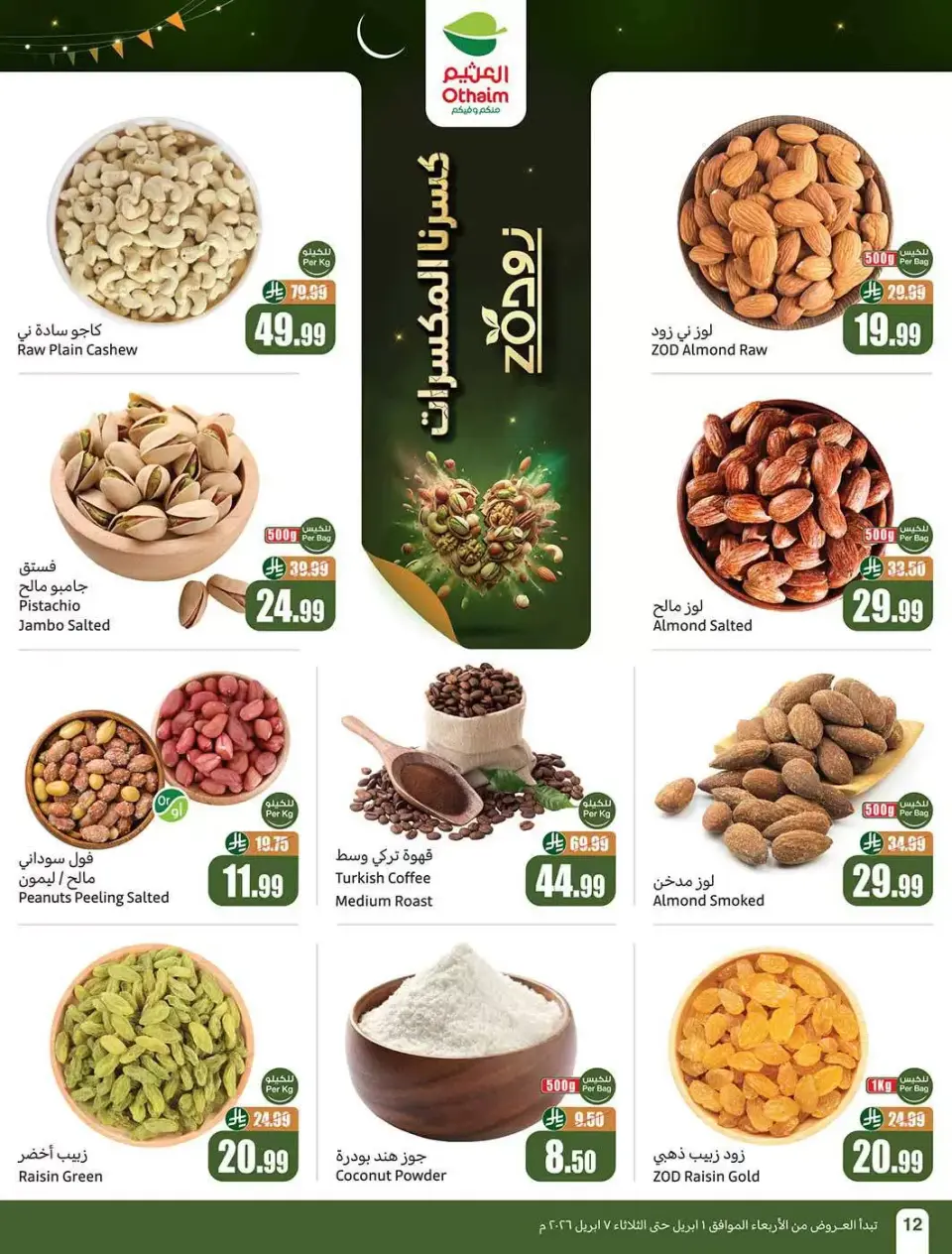 Ofertas de Mercados Othaim Arabia Saudita de 1 a 7 abril 2026 Ofertas Super Saver - Página 12