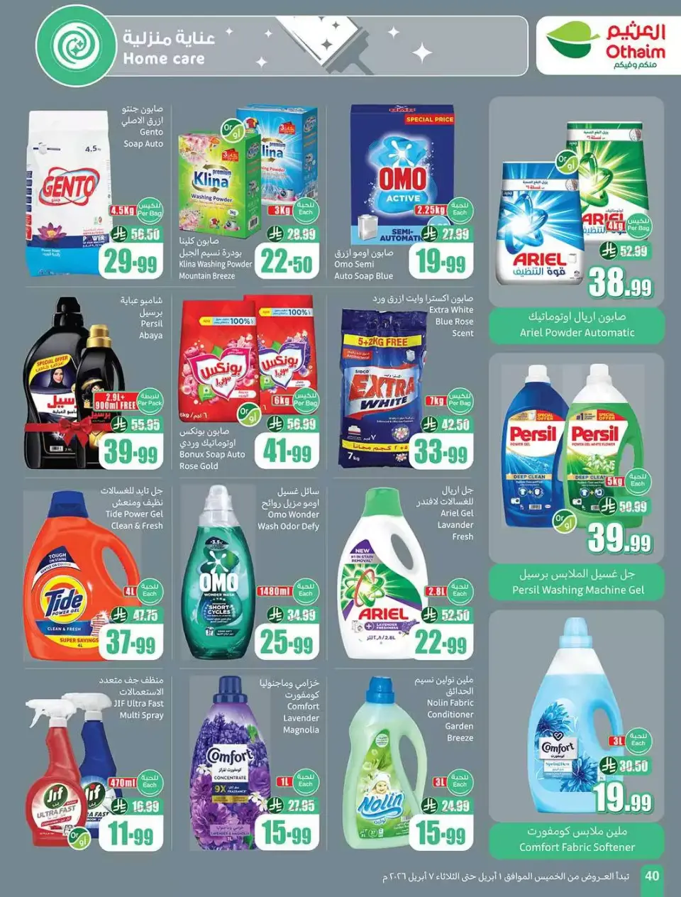 Ofertas de Mercados Othaim Arabia Saudita de 1 a 7 abril 2026 Ofertas Super Saver - Página 40