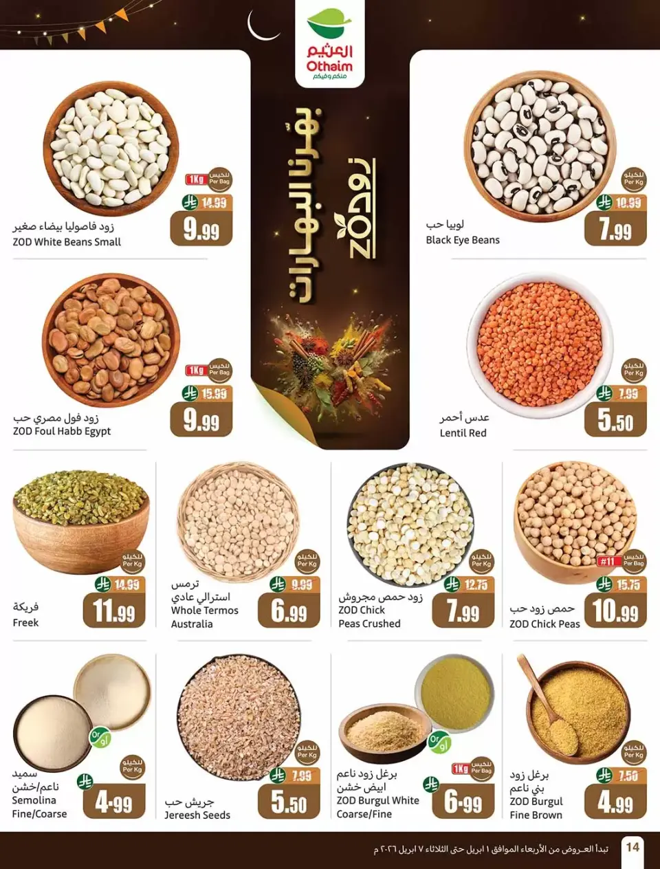 Ofertas de Mercados Othaim Arabia Saudita de 1 a 7 abril 2026 Ofertas Super Saver - Página 14