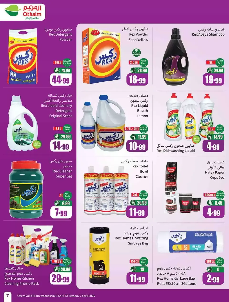 Ofertas de Mercados Othaim Arabia Saudita de 1 a 7 abril 2026 Ofertas Super Saver - Página 7