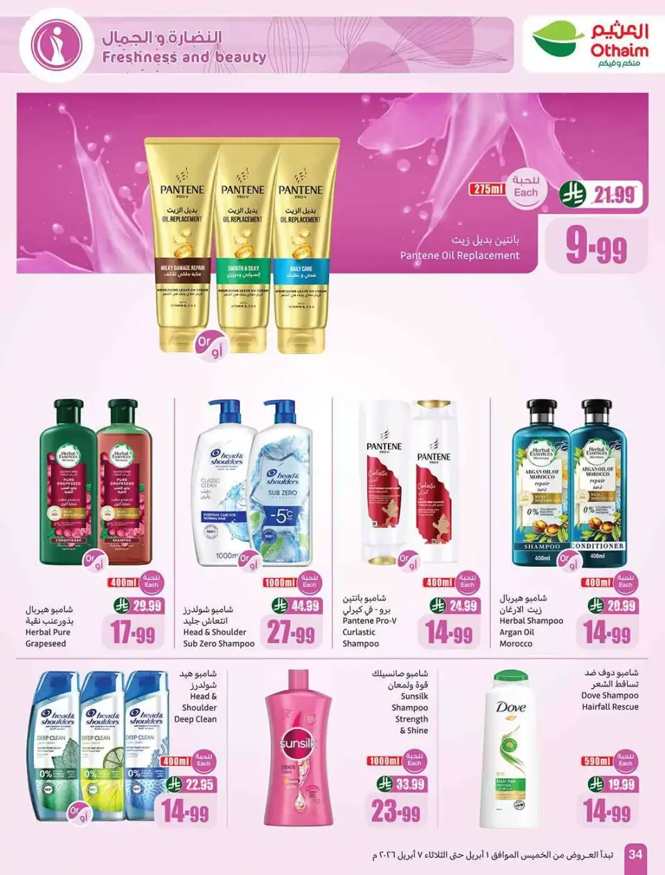 Ofertas de Mercados Othaim Arabia Saudita de 1 a 7 abril 2026 Ofertas Super Saver - Página 34