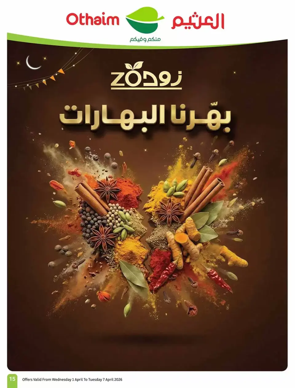 Ofertas de Mercados Othaim Arabia Saudita de 1 a 7 abril 2026 Ofertas Super Saver - Página 15