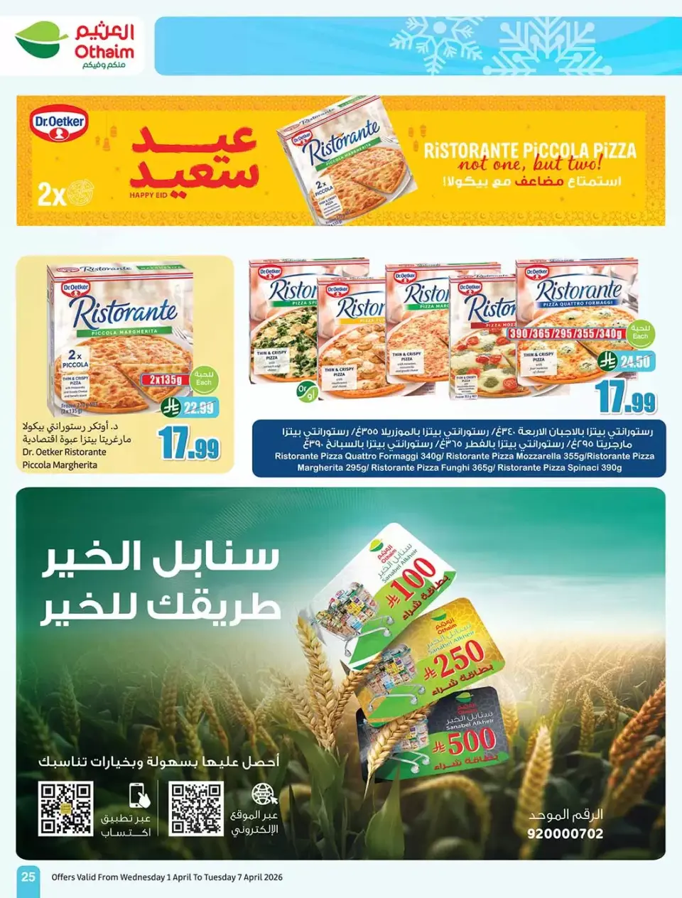 Ofertas de Mercados Othaim Arabia Saudita de 1 a 7 abril 2026 Ofertas Super Saver - Página 25