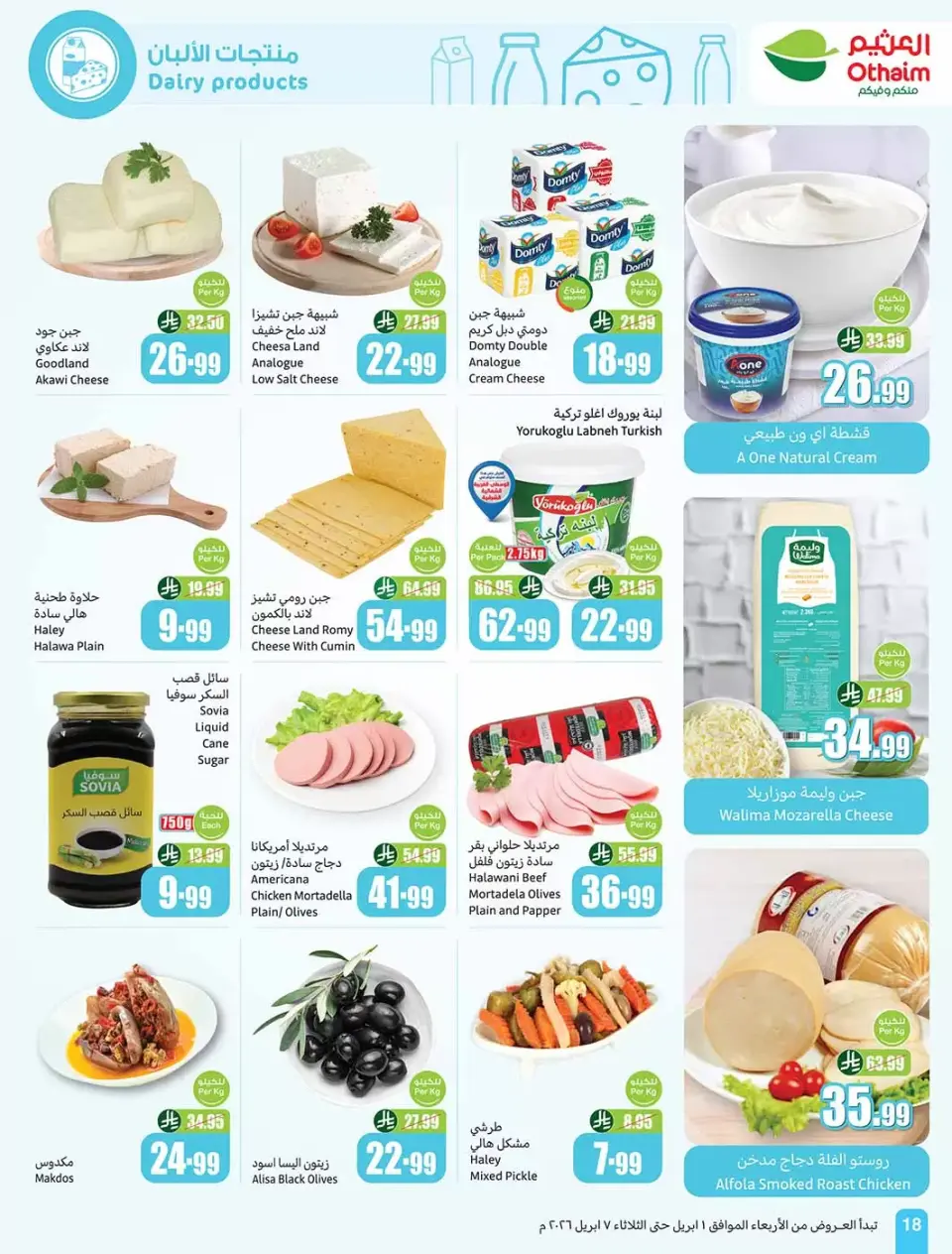 Ofertas de Mercados Othaim Arabia Saudita de 1 a 7 abril 2026 Ofertas Super Saver - Página 18