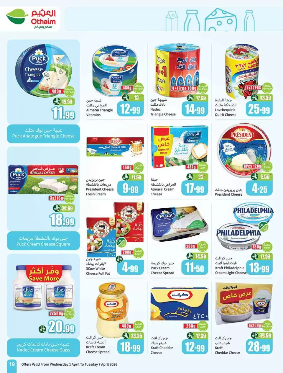 Ofertas de Mercados Othaim Arabia Saudita de 1 a 7 abril 2026 Ofertas Super Saver - Página 19