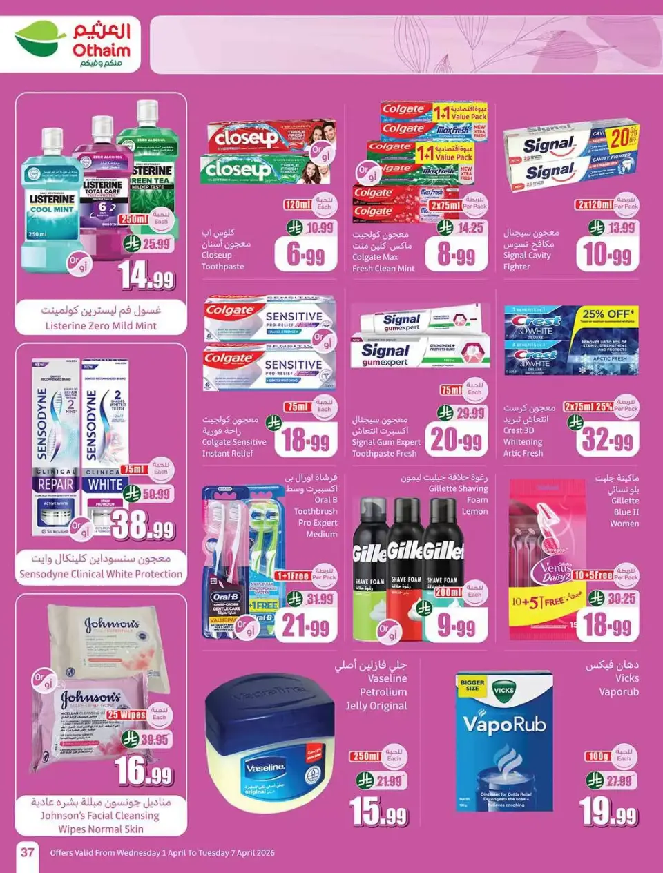 Ofertas de Mercados Othaim Arabia Saudita de 1 a 7 abril 2026 Ofertas Super Saver - Página 37