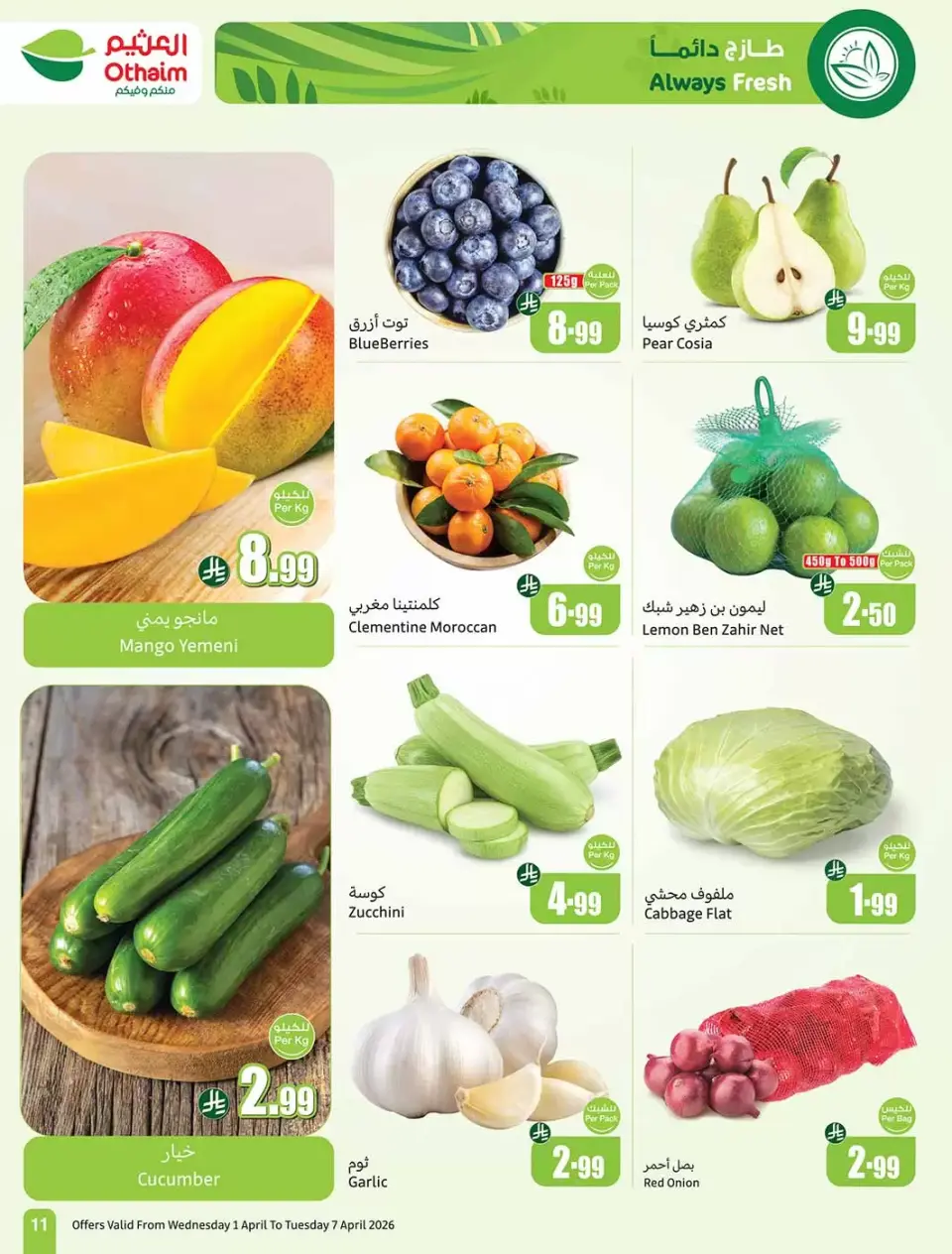 Ofertas de Mercados Othaim Arabia Saudita de 1 a 7 abril 2026 Ofertas Super Saver - Página 11