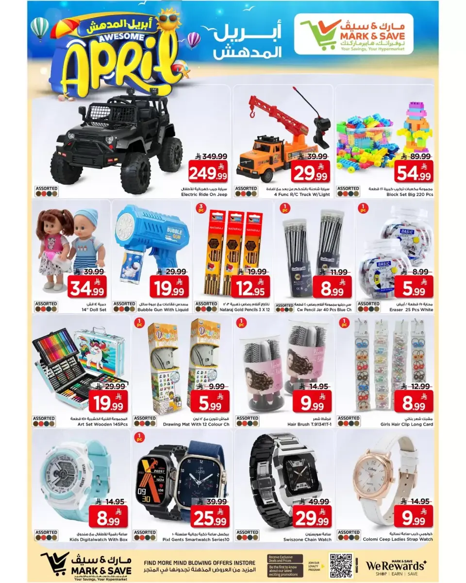 Ofertas de Mark & Save Al Ahsa de 1 a 7 abril 2026 Impresionante abril - Página 18