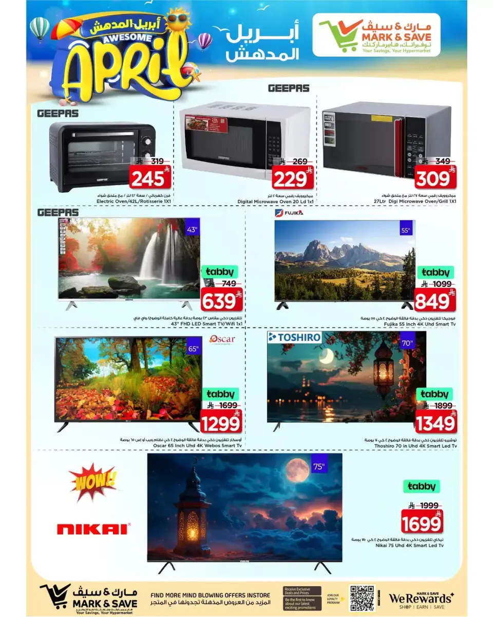 Grand Hypermarket offers in Khobar from 1 to 7 April 2026 Money Rain - Page 23