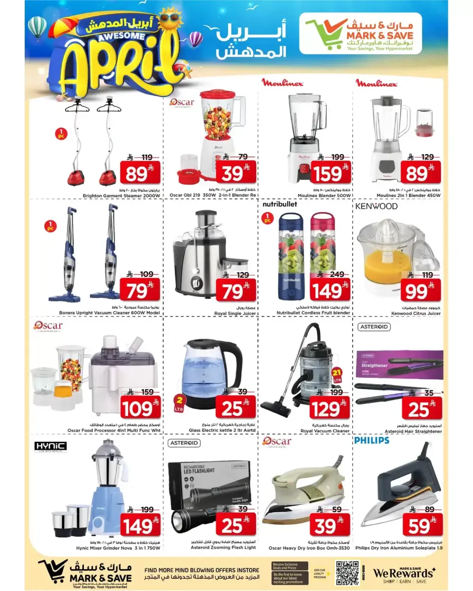 Grand Hypermarket offers in Khobar from 1 to 7 April 2026 Money Rain - Page 24