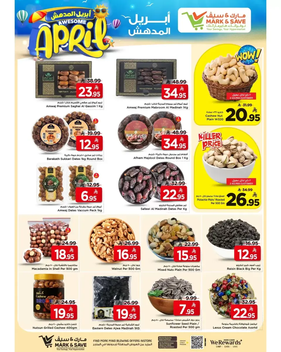 Grand Hypermarket offers in Khobar from 1 to 7 April 2026 Money Rain - Page 12