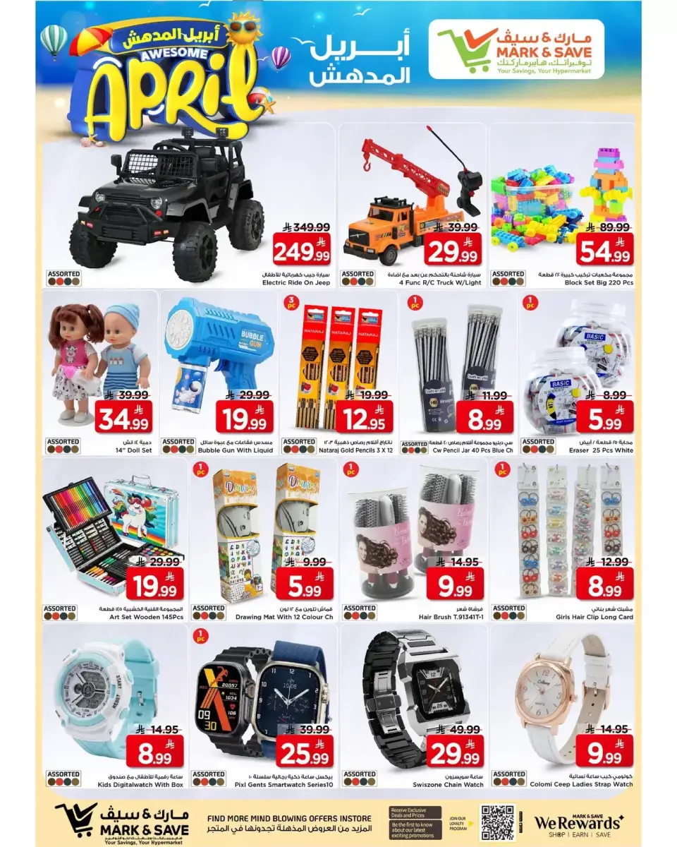 Grand Hypermarket offers in Khobar from 1 to 7 April 2026 Money Rain - Page 28