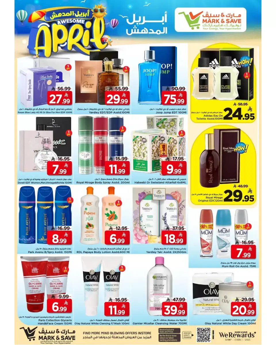 Grand Hypermarket offers in Khobar from 1 to 7 April 2026 Money Rain - Page 16