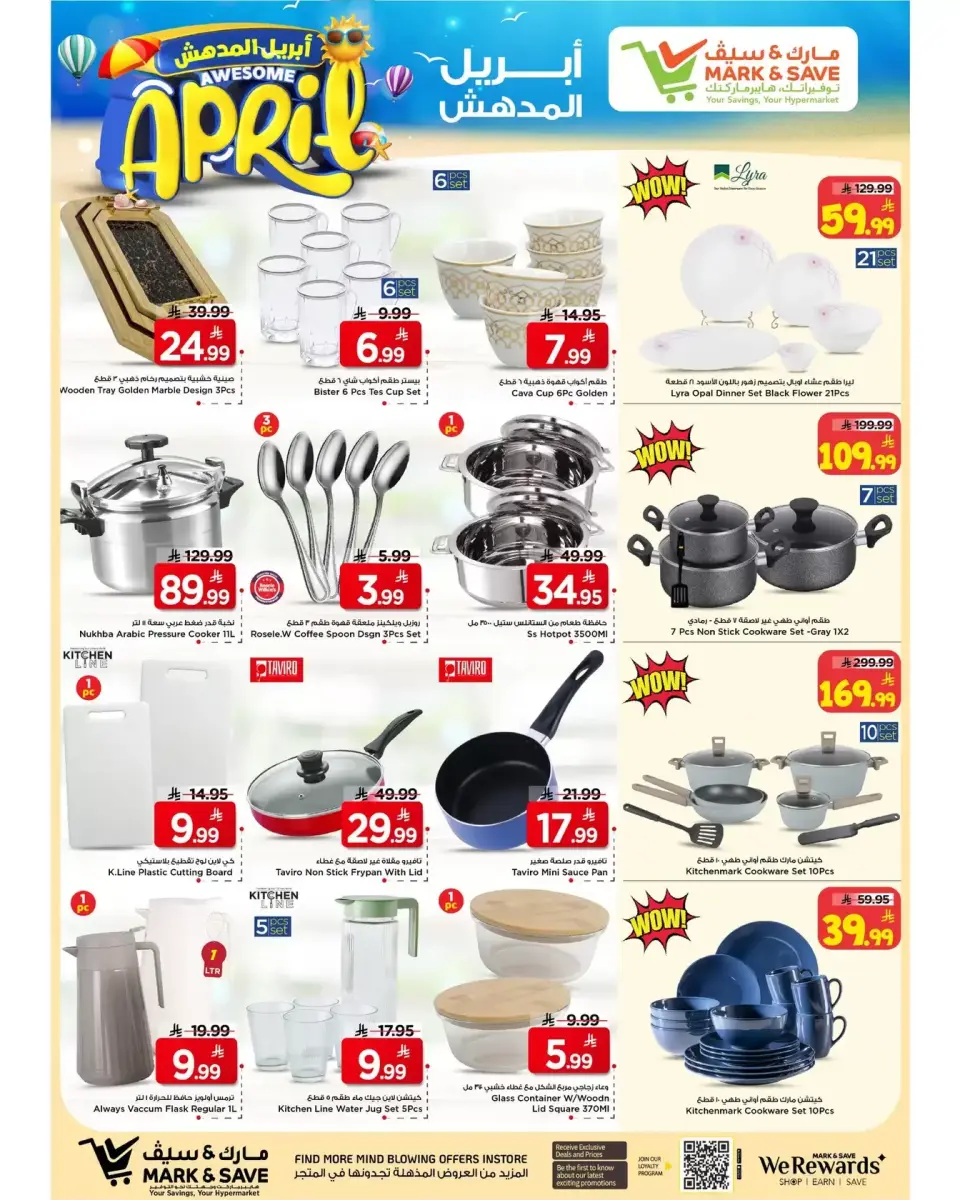 Grand Hypermarket offers in Khobar from 1 to 7 April 2026 Money Rain - Page 17