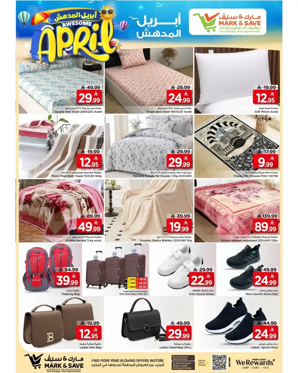 Grand Hypermarket offers in Khobar from 1 to 7 April 2026 Money Rain - Page 20