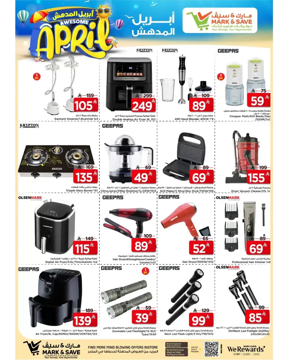 Grand Hypermarket offers in Khobar from 1 to 7 April 2026 Money Rain - Page 25
