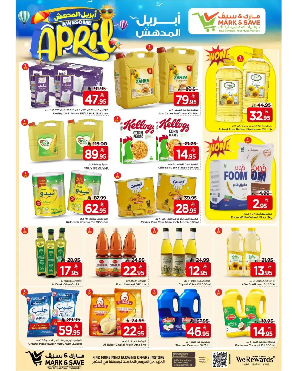 Grand Hypermarket offers in Khobar from 1 to 7 April 2026 Money Rain - Page 7
