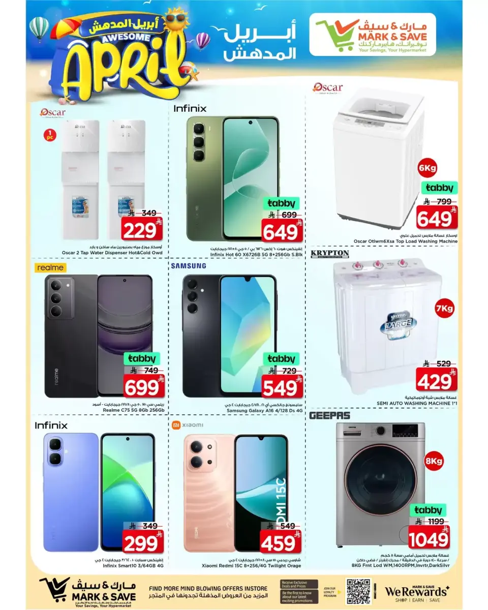 Grand Hypermarket offers in Khobar from 1 to 7 April 2026 Money Rain - Page 22