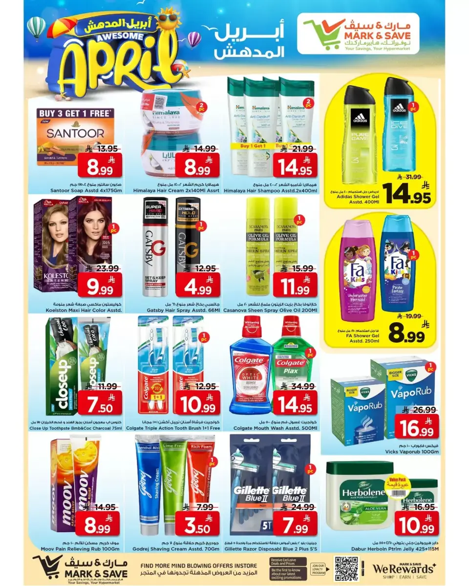 Grand Hypermarket offers in Khobar from 1 to 7 April 2026 Money Rain - Page 15