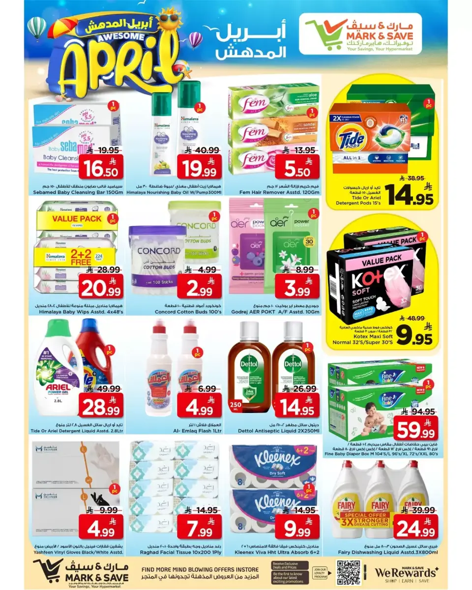 Grand Hypermarket offers in Khobar from 1 to 7 April 2026 Money Rain - Page 14