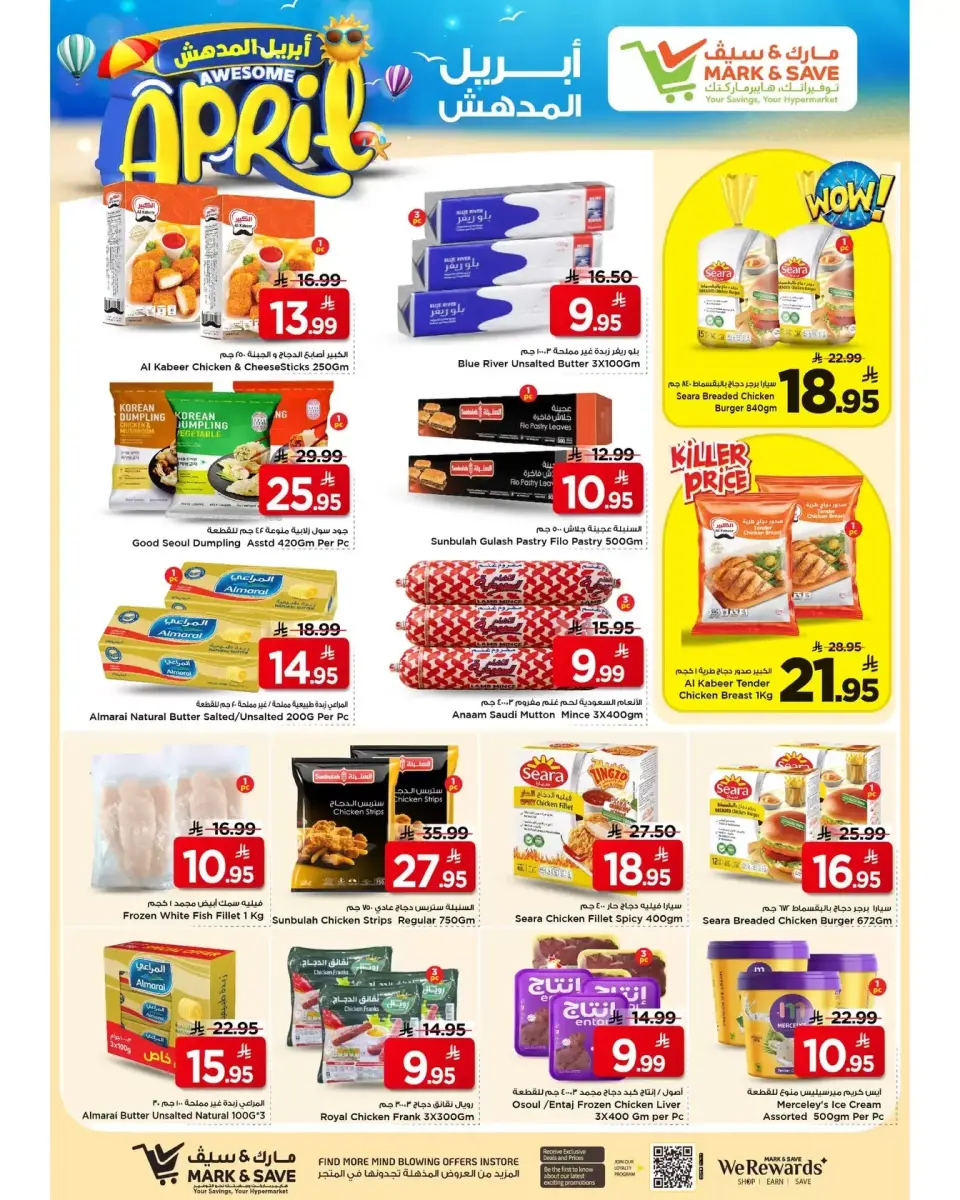 Grand Hypermarket offers in Khobar from 1 to 7 April 2026 Money Rain - Page 10