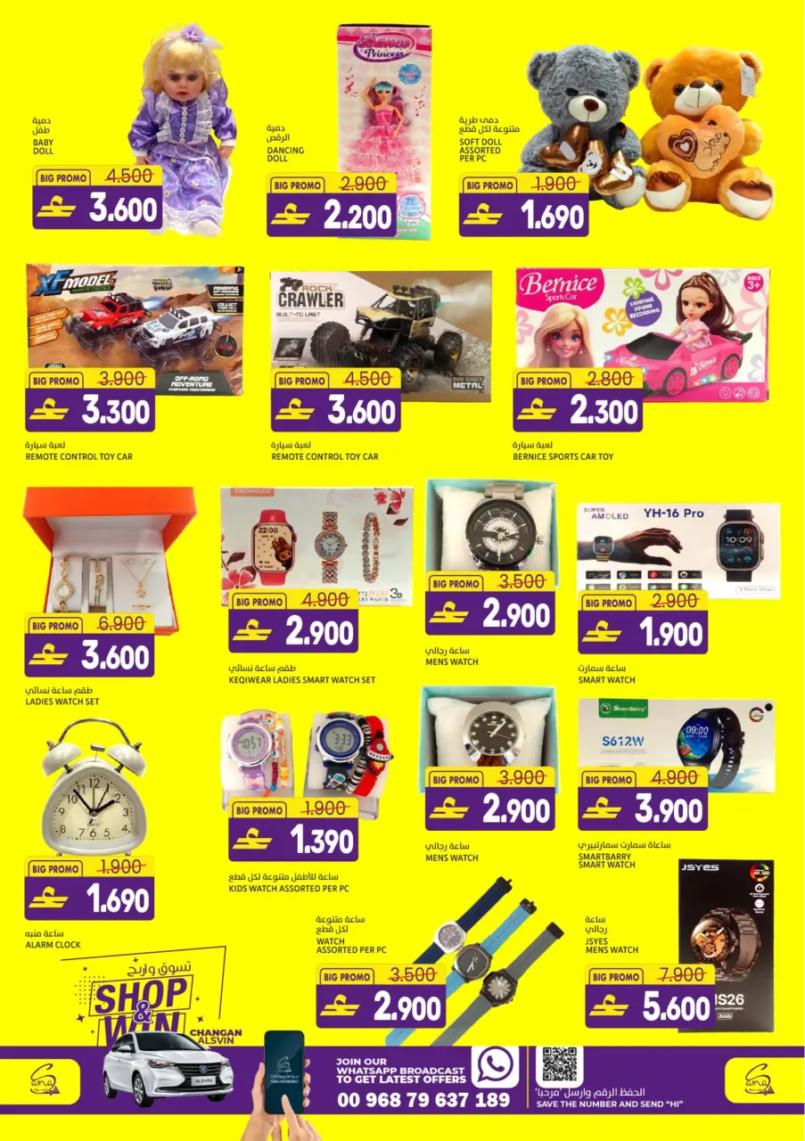 Ofertas de Hipermercado Sama Oman de 1 a 4 abril 2026 Ahorro a lo grande Ofertas - Página 12