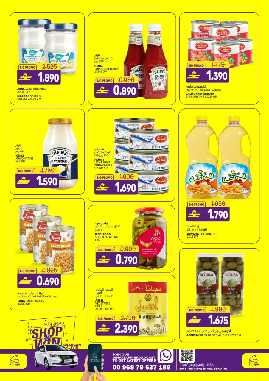 Ofertas de Hipermercado Sama Oman de 1 a 4 abril 2026 Ahorro a lo grande Ofertas - Página 3