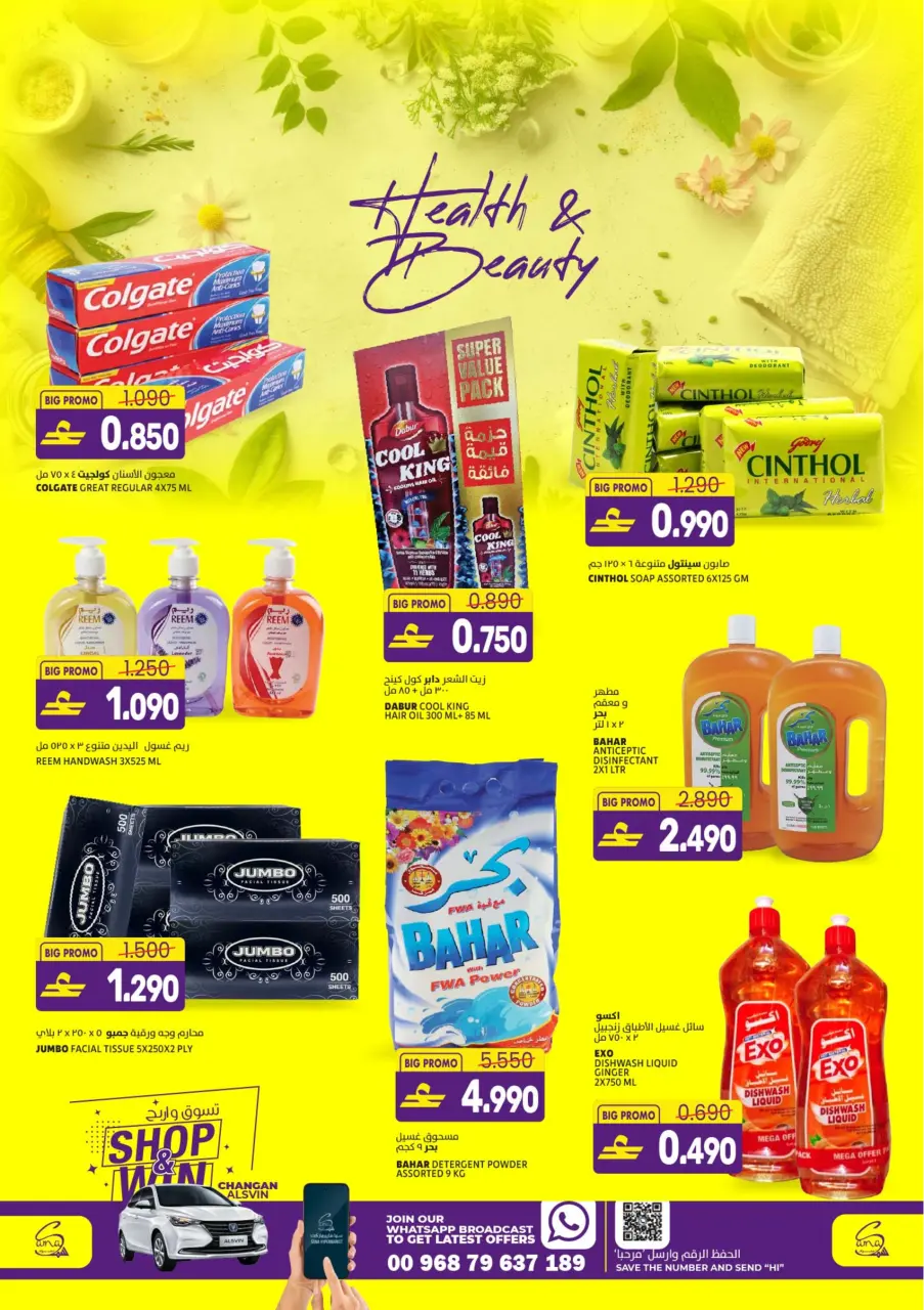 Ofertas de Hipermercado Sama Oman de 1 a 4 abril 2026 Ahorro a lo grande Ofertas - Página 8