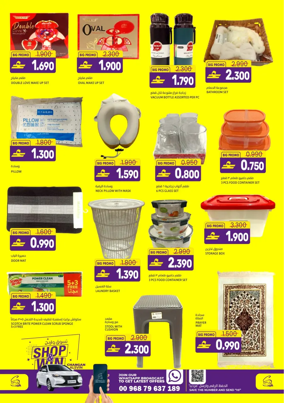 Ofertas de Hipermercado Sama Oman de 1 a 4 abril 2026 Ahorro a lo grande Ofertas - Página 9