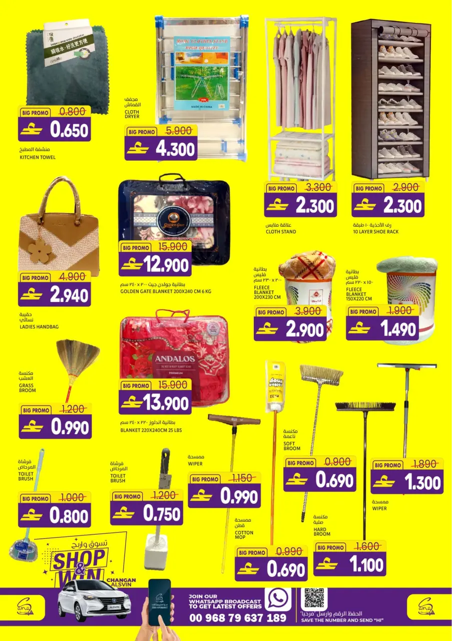 Ofertas de Hipermercado Sama Oman de 1 a 4 abril 2026 Ahorro a lo grande Ofertas - Página 10