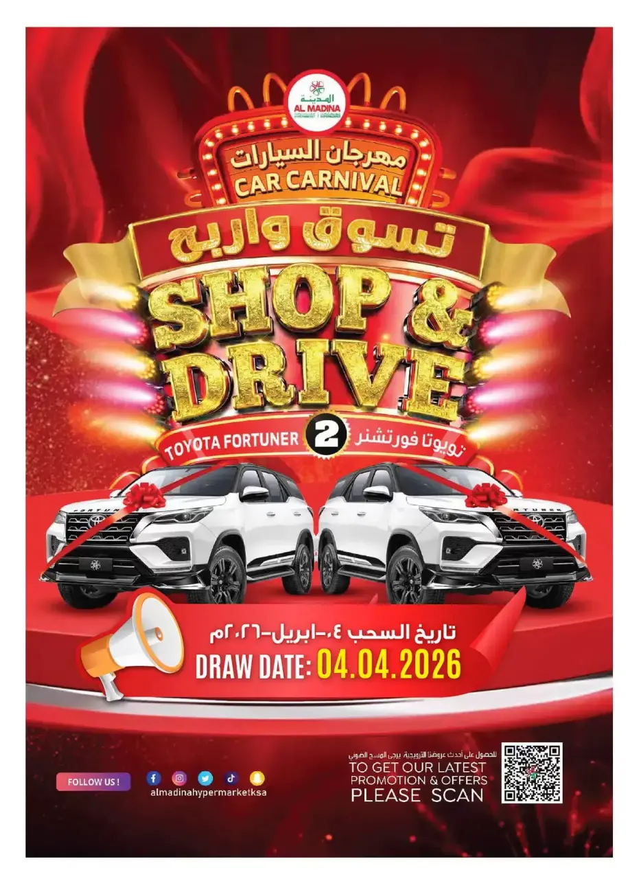 Ofertas de Hipermercado Al Madina Arabia Saudita de 1 a 7 abril 2026 Ofertas de Jackpot - Página 3