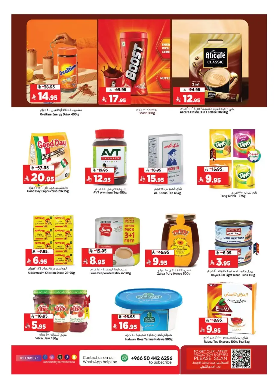 Ofertas de Hipermercado Al Madina Arabia Saudita de 1 a 7 abril 2026 Ofertas de Jackpot - Página 7