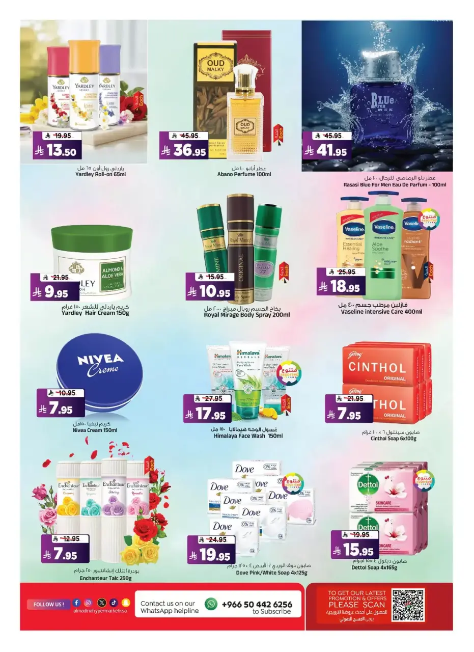 Ofertas de Hipermercado Al Madina Arabia Saudita de 1 a 7 abril 2026 Ofertas de Jackpot - Página 16