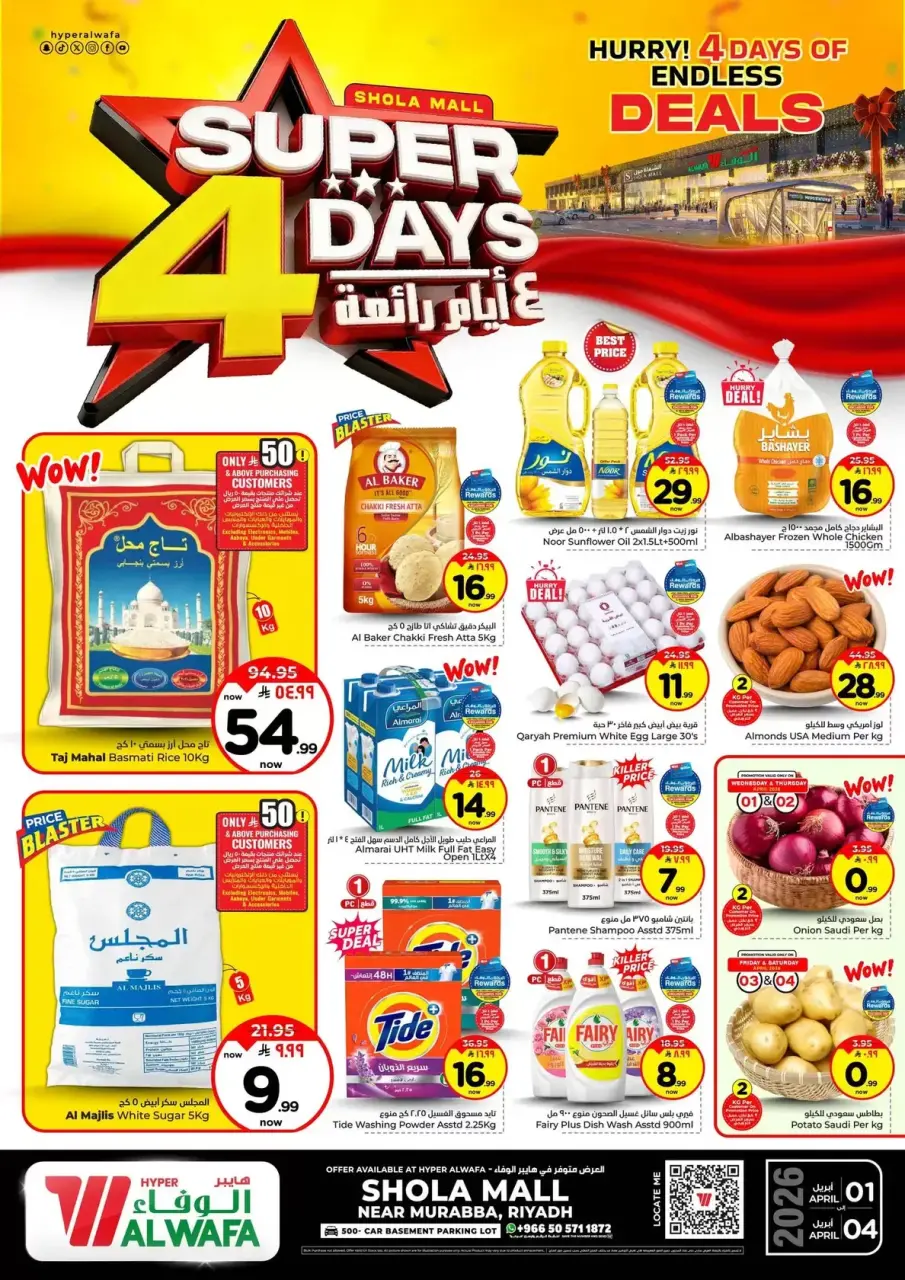 Al Wafa Hypermarket offers in Shola Mall from 1 to 4 April 2026 Super 4 Days