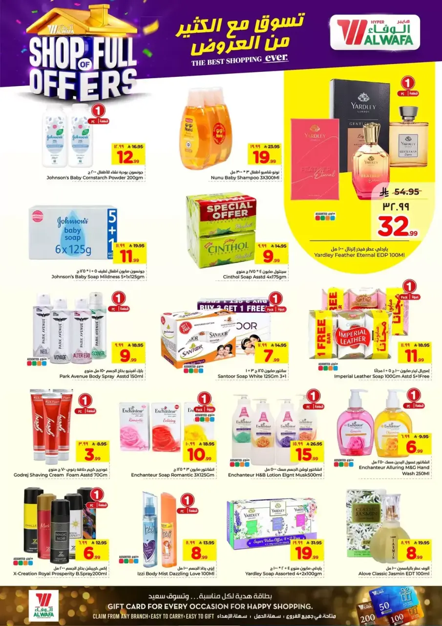Ofertas de Hipermercado Al Wafa Khurais Mall de 1 a 16 abril 2026 COMPRA LLENA DE OFERTAS - Página 12