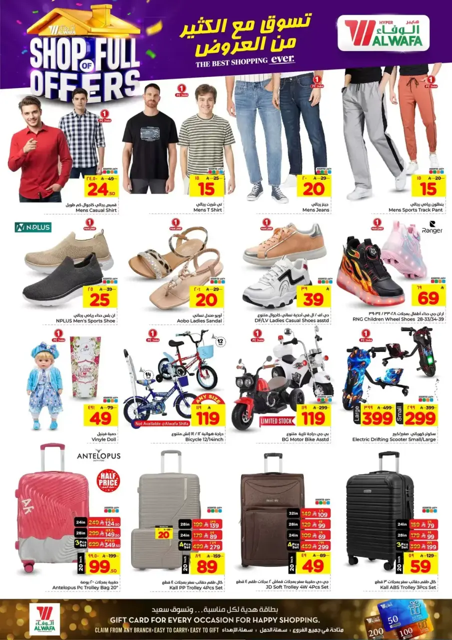 Ofertas de Hipermercado Al Wafa Khurais Mall de 1 a 16 abril 2026 COMPRA LLENA DE OFERTAS - Página 20