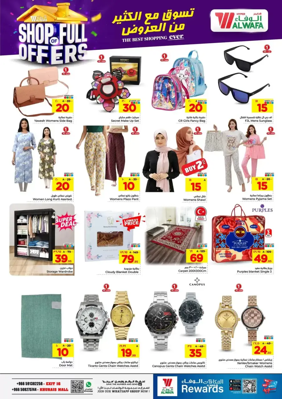Ofertas de Hipermercado Al Wafa Khurais Mall de 1 a 16 abril 2026 COMPRA LLENA DE OFERTAS - Página 21