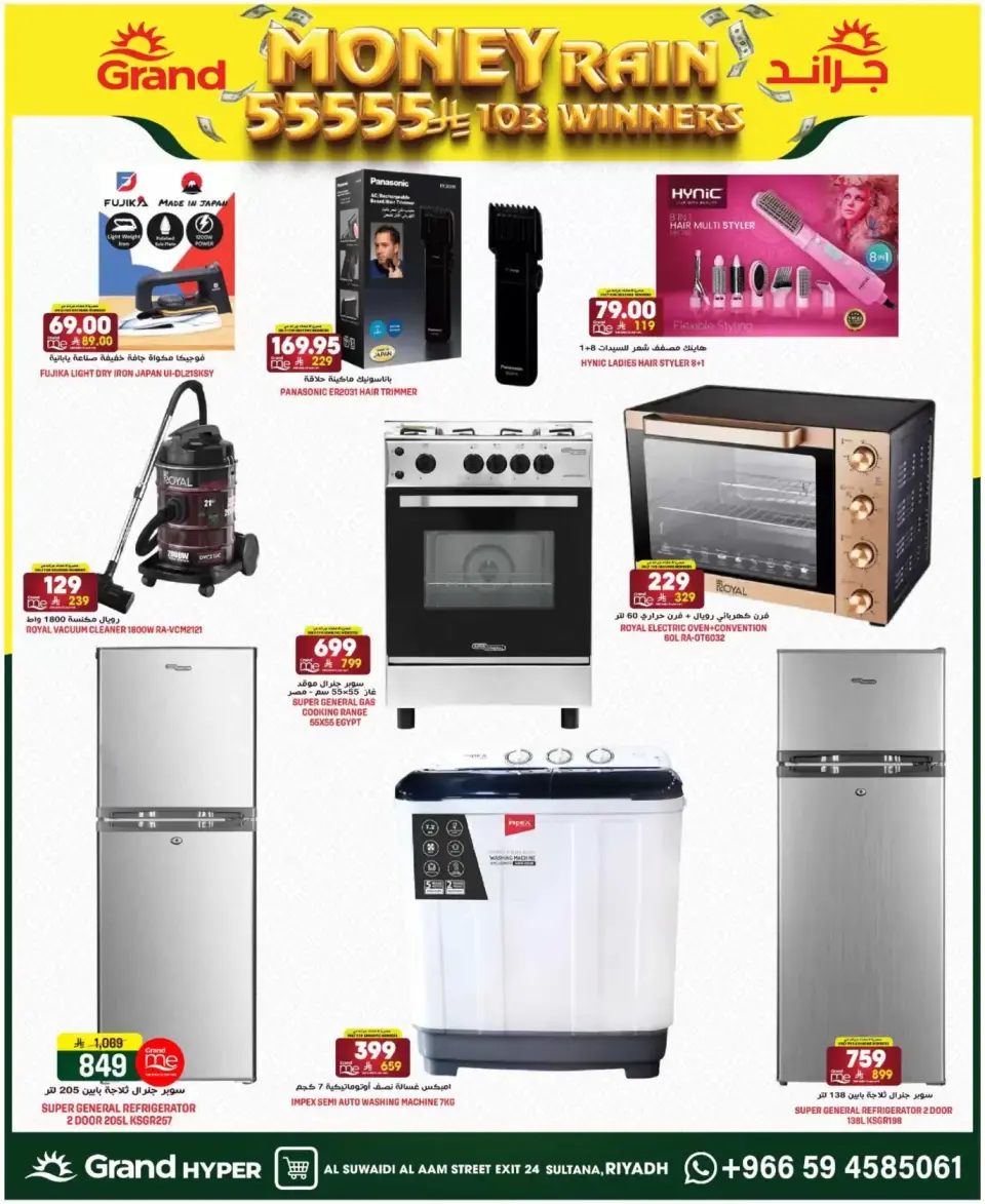 Grand Hypermarket offers in Al-Suwaidi Street from 1 to 7 April 2026 Money Rain - Page 24