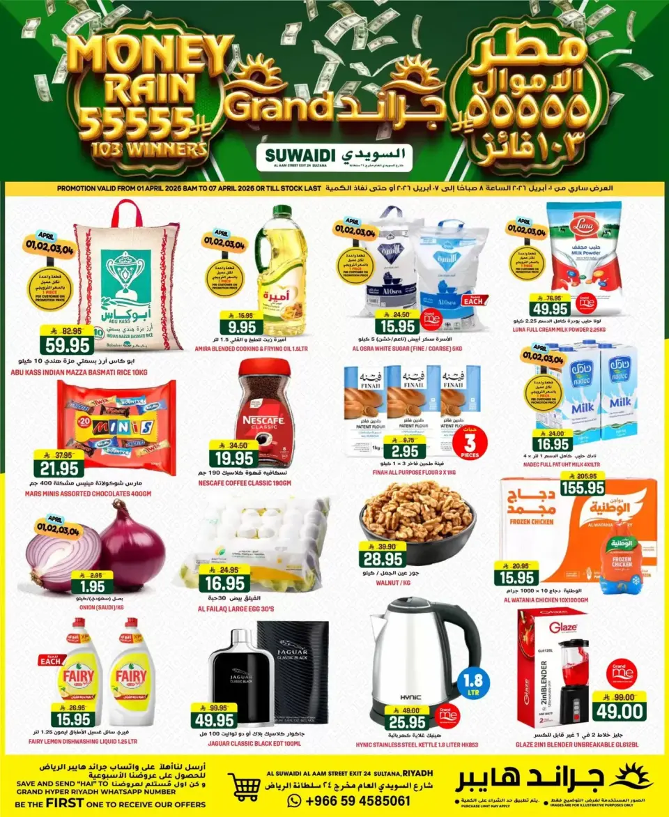 Grand Hypermarket offers in Al-Suwaidi Street from 1 to 7 April 2026 Money Rain