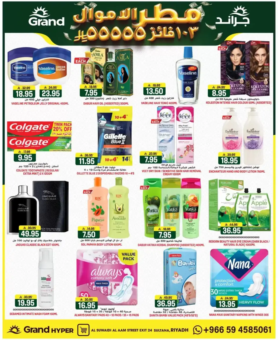 Grand Hypermarket offers in Al-Suwaidi Street from 1 to 7 April 2026 Money Rain - Page 16