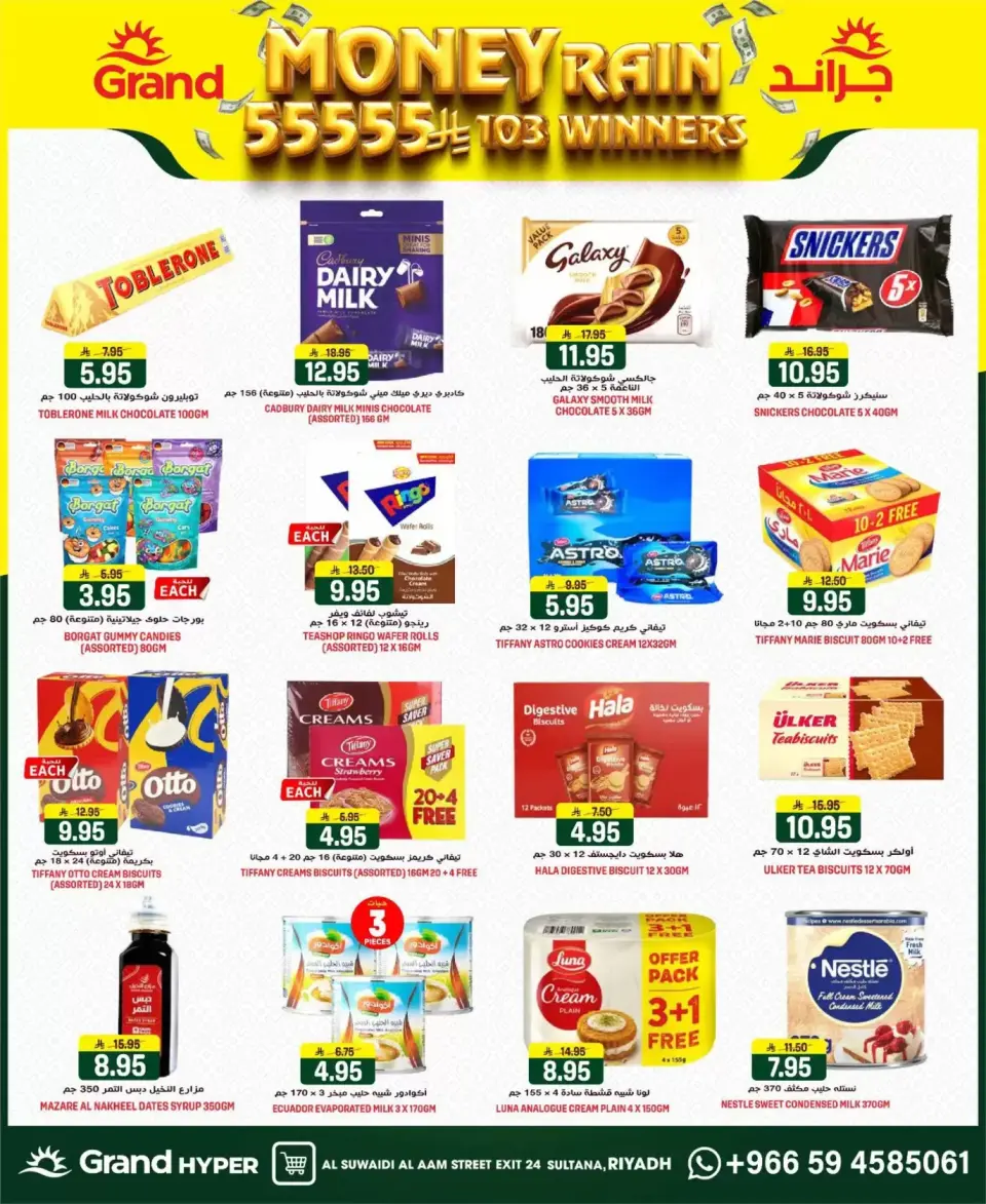 Grand Hypermarket offers in Al-Suwaidi Street from 1 to 7 April 2026 Money Rain - Page 12