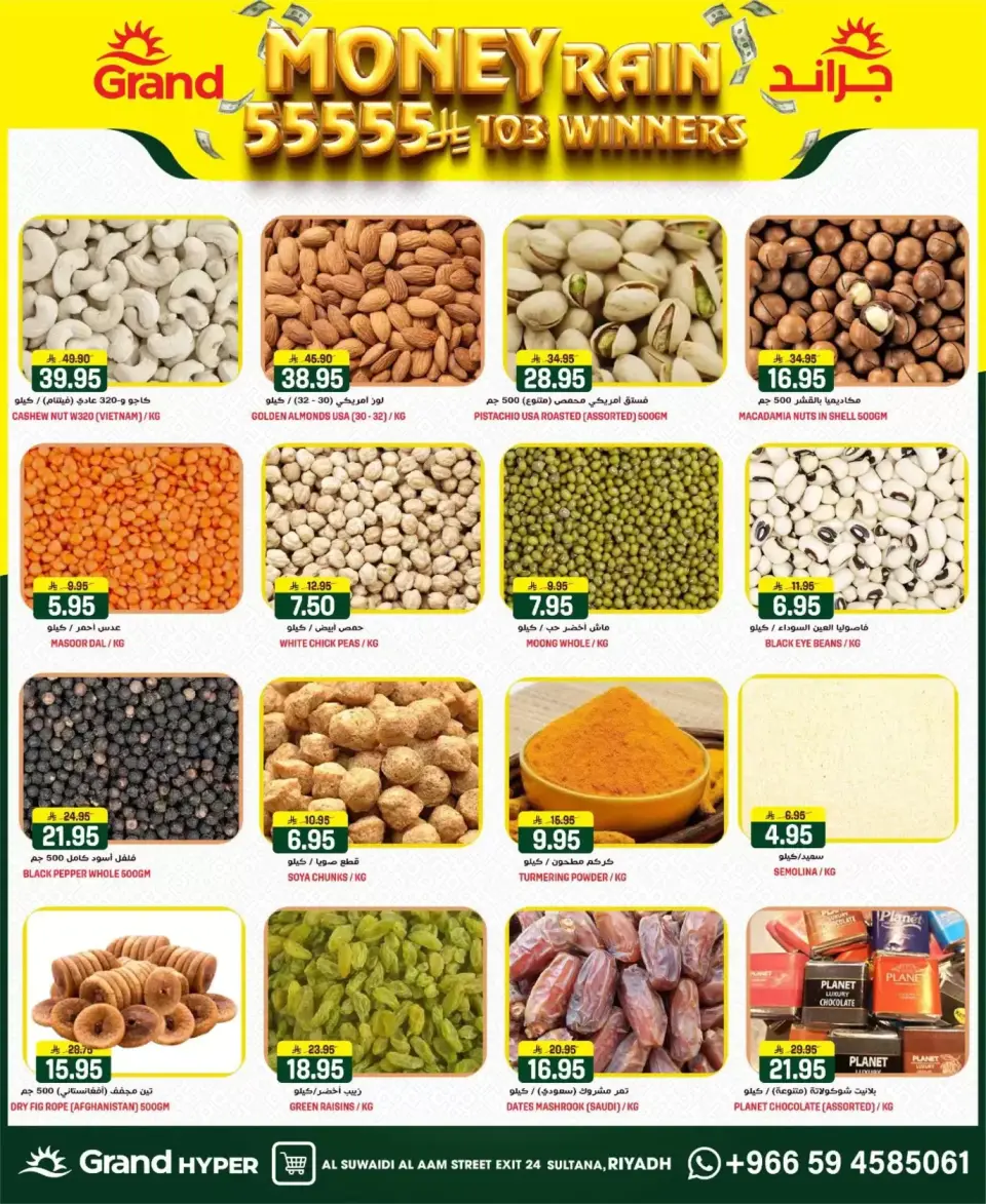 Grand Hypermarket offers in Al-Suwaidi Street from 1 to 7 April 2026 Money Rain - Page 10