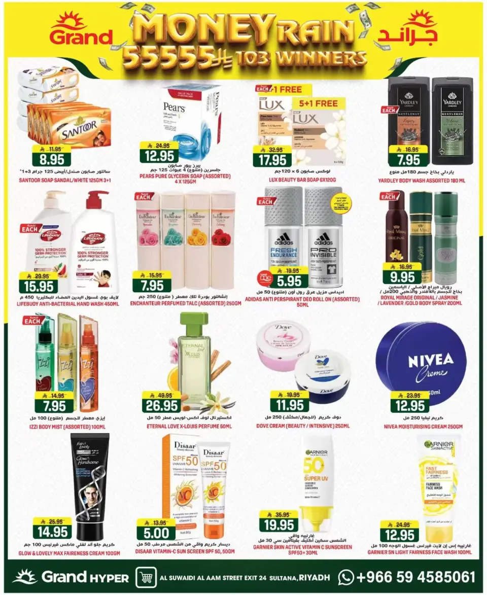 Grand Hypermarket offers in Al-Suwaidi Street from 1 to 7 April 2026 Money Rain - Page 15