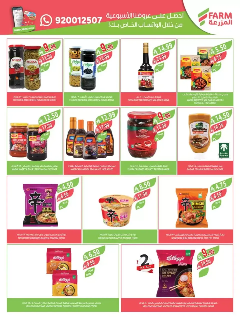 Ofertas de mercado Farm Arabia Saudita de 1 a 7 abril 2026 Ahorrar es nuestro objetivo - Página 32