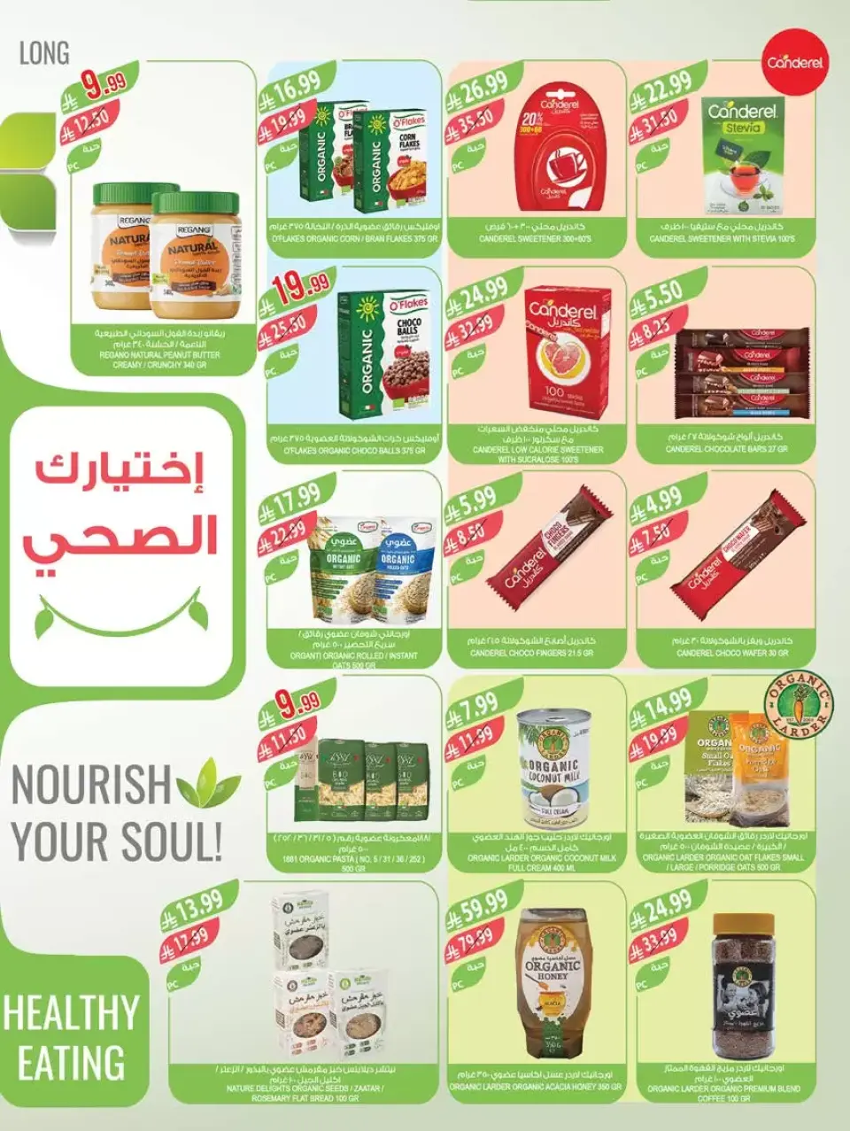 Ofertas de mercado Farm Arabia Saudita de 1 a 7 abril 2026 Ahorrar es nuestro objetivo - Página 12