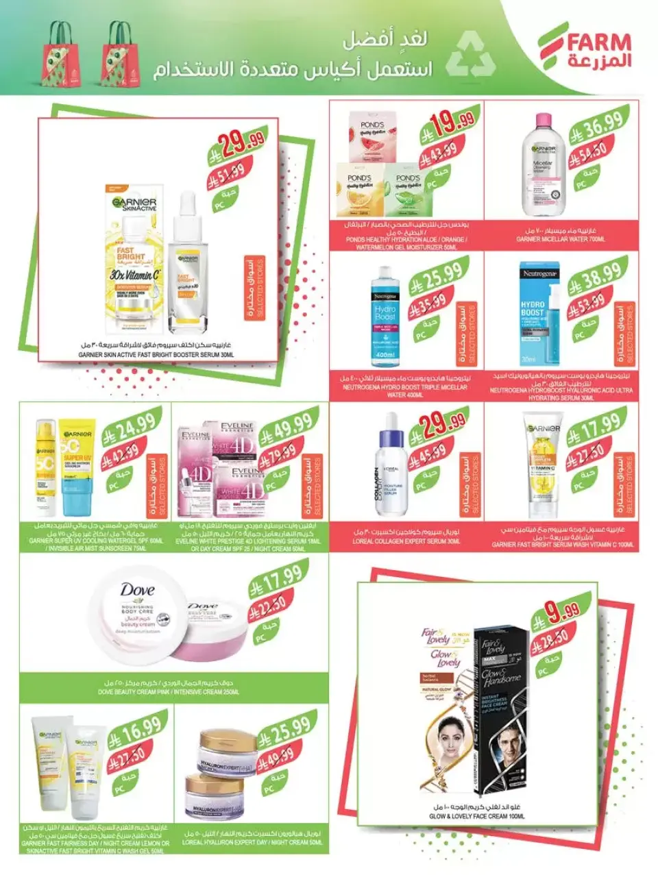 Ofertas de mercado Farm Arabia Saudita de 1 a 7 abril 2026 Ahorrar es nuestro objetivo - Página 54