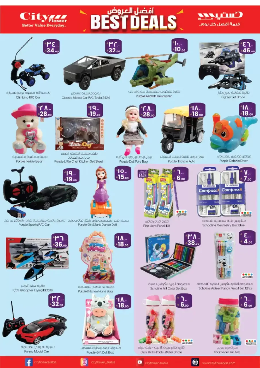 City flower offers in Riyadh from 1 to 6 April 2026 Best Deals - Page 10